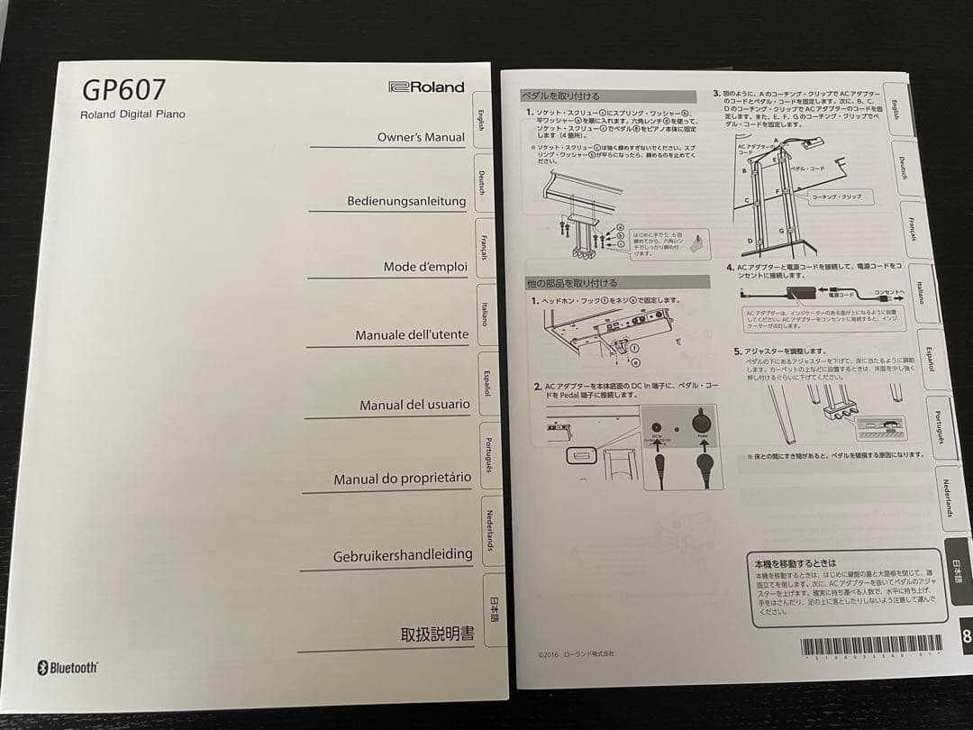 【値下げ】ローランド　Roland GP607 電子ピアノ　グランドピアノ