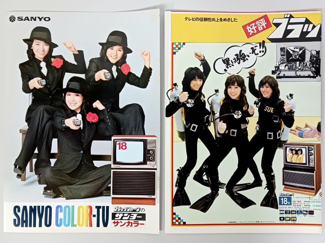 当時物【キャンディーズ】チラシ/カタログ まとめて アソートセット コンサート