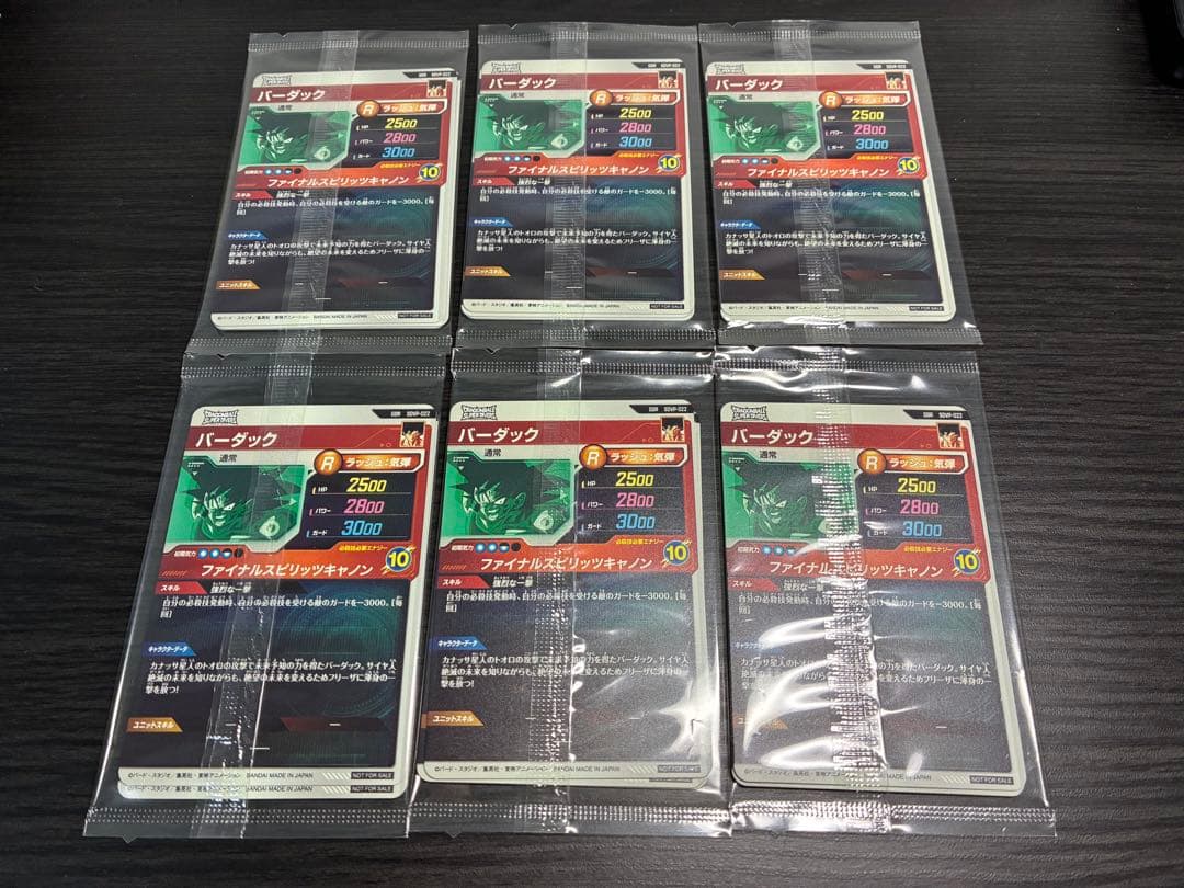 ドラゴンボールスーパーダイバーズ 店頭配布キャンペーン3種 6セット