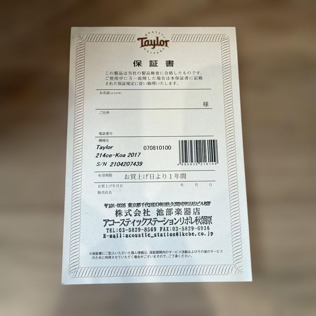Taylor アコースティックギター 214ce-Koa 専用ケース付き