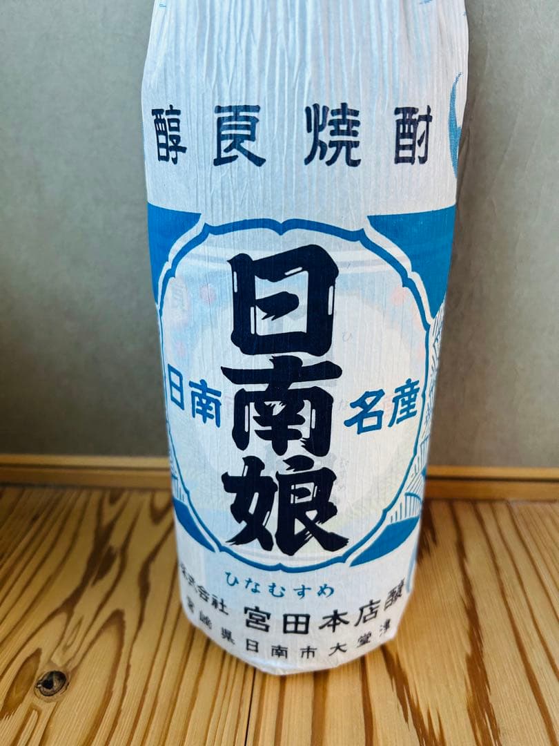 限定品　日南娘 紙包　ジョイホワイト焼酎 セット1800ml