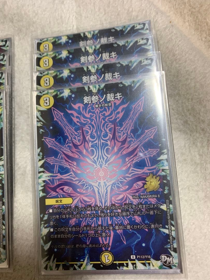 デュエルマスターズ　サバキZ デッキ　高レート