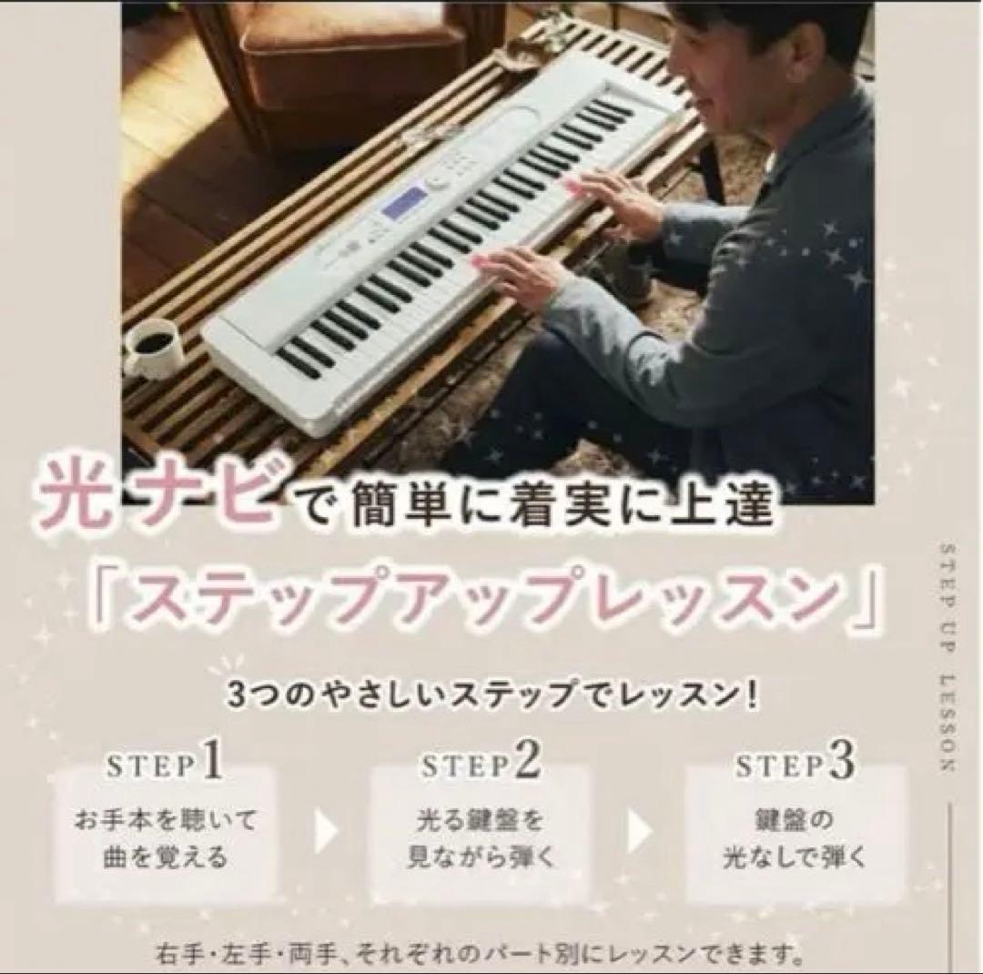 【極美品】2021製Casiotone 光ナビゲーションキーボード LK-520