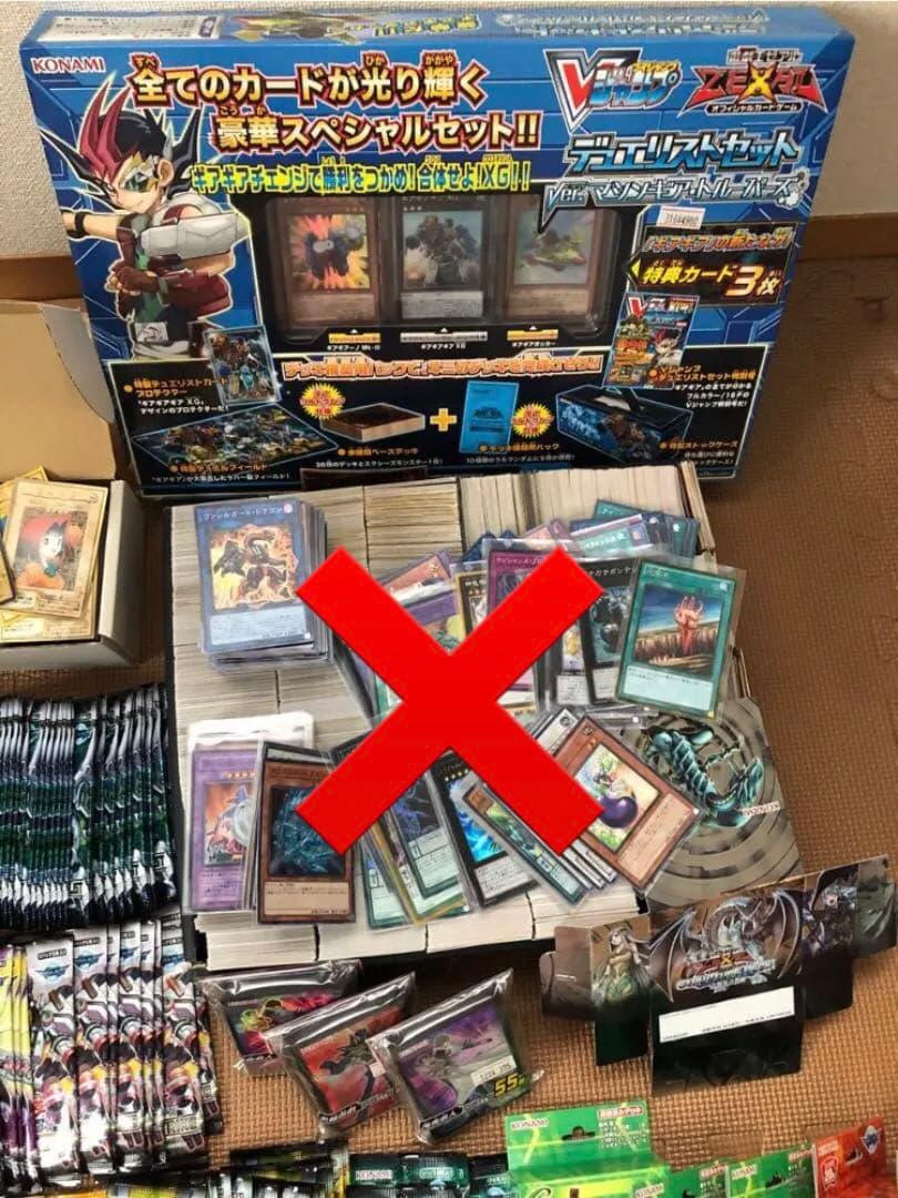 遊戯王　まとめ売り　色々　大量