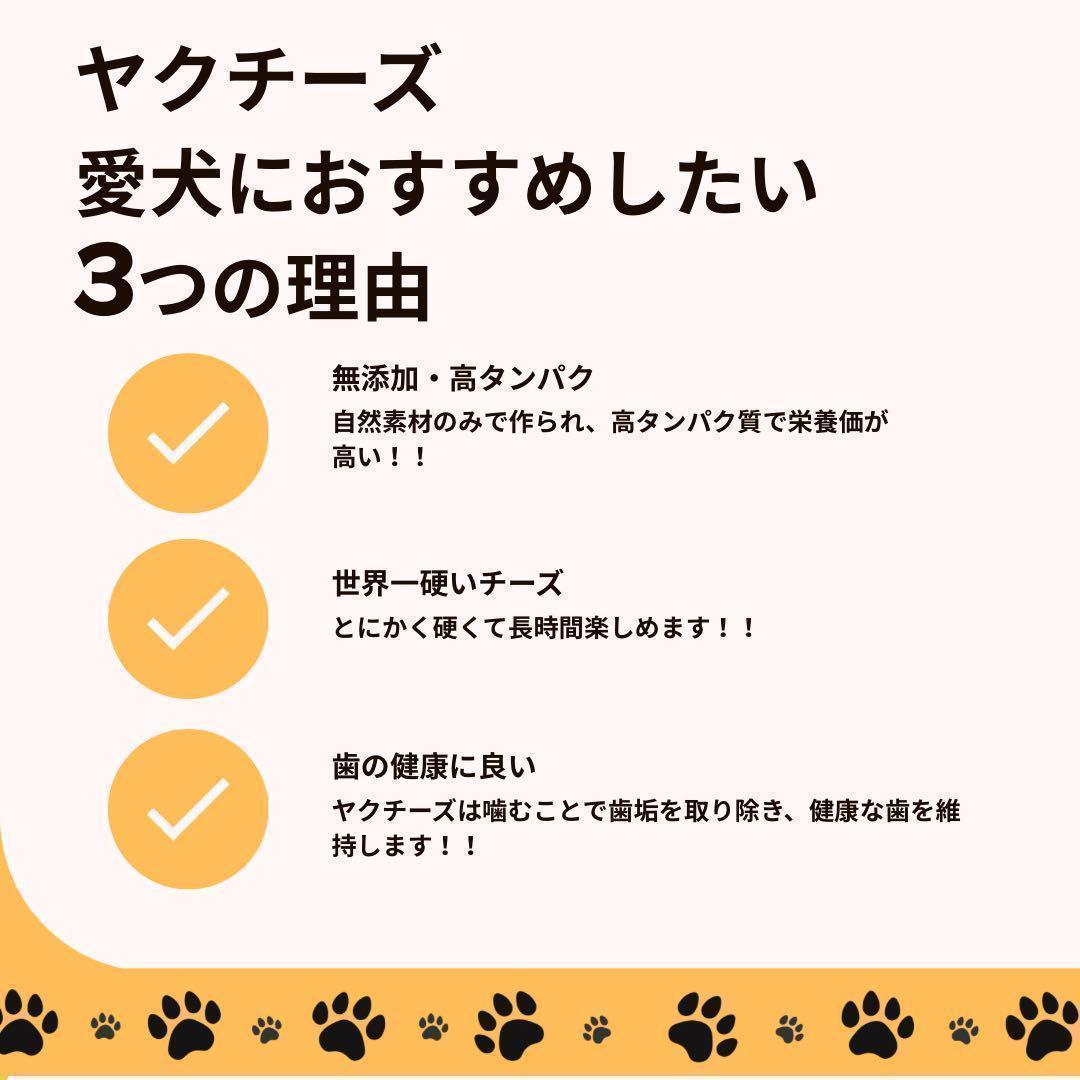 ヒマチー ヒマラヤ産のヤクチーズ Lサイズ　15本セット大型犬