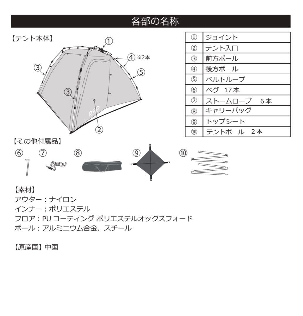 DOD ワンタッチテント T2-466 ライダーズバイクインテント