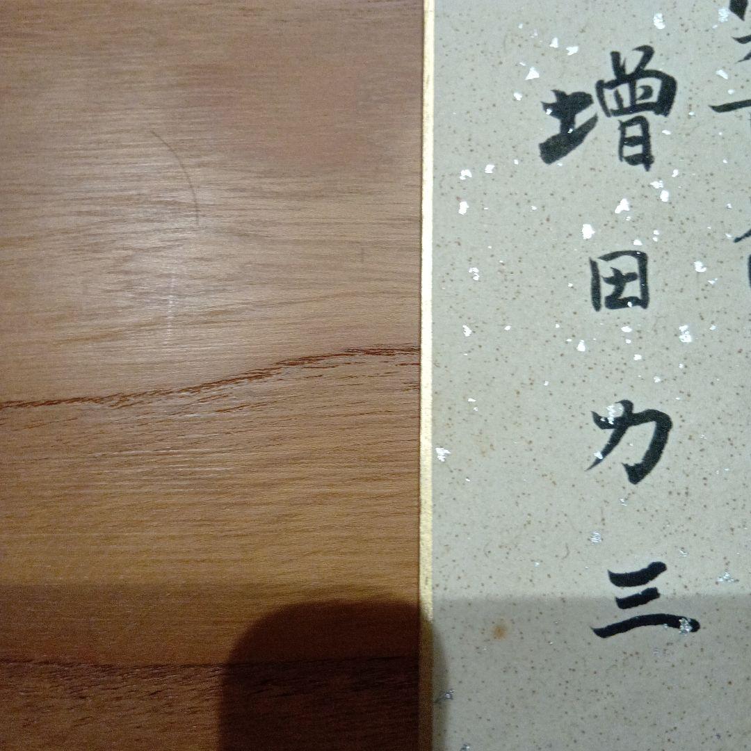 【増田カ三】 こけし 絵画 金色・銀色フレーム