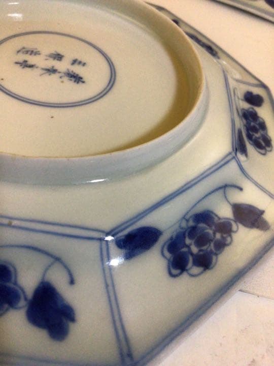 蔵出し『蔵春亭三保造』八角皿　９枚