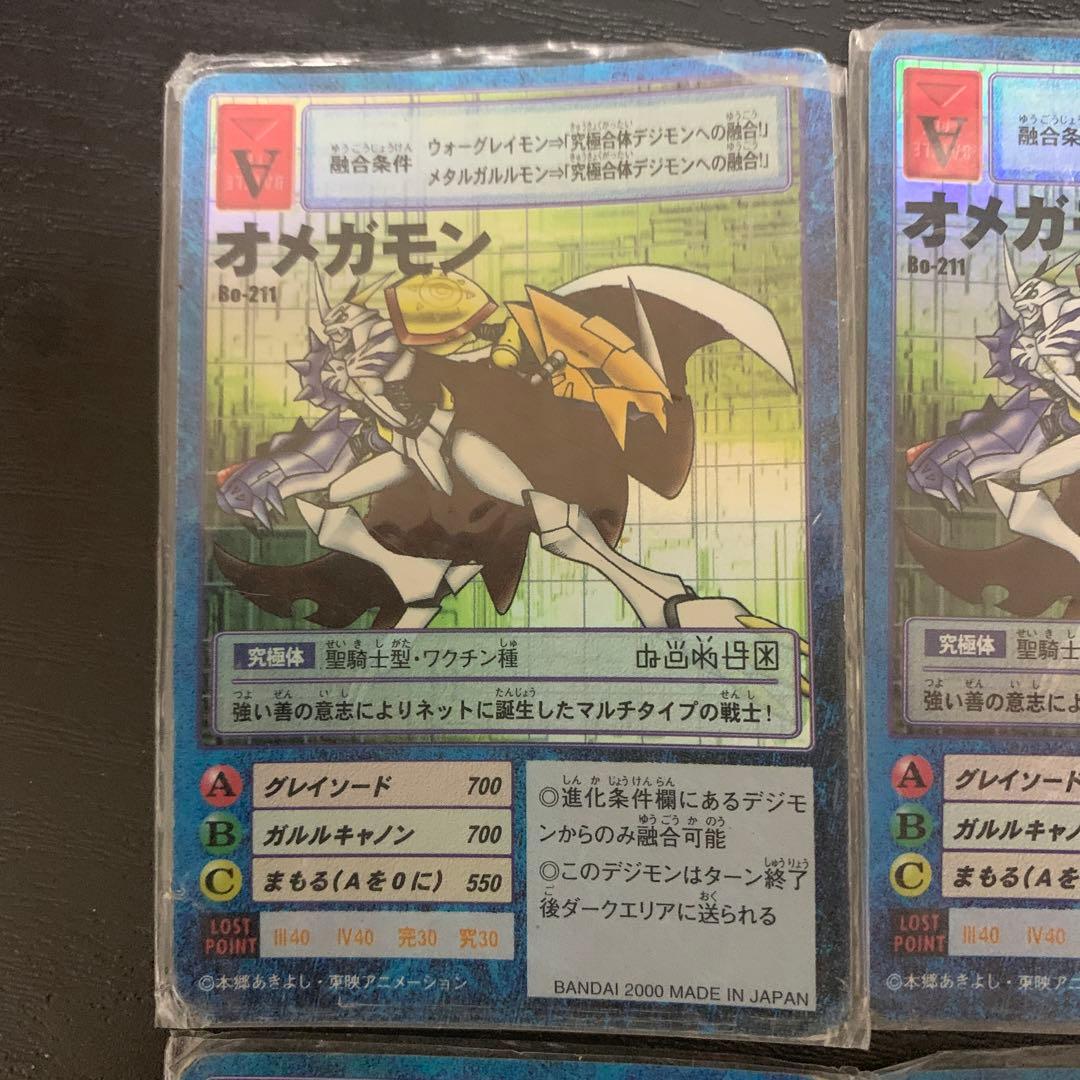 デジモンカード　オメガモン　進化セット　メタルガルルモン　ウォーグレイモン