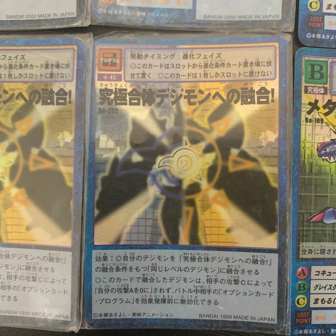 デジモンカード　オメガモン　進化セット　メタルガルルモン　ウォーグレイモン