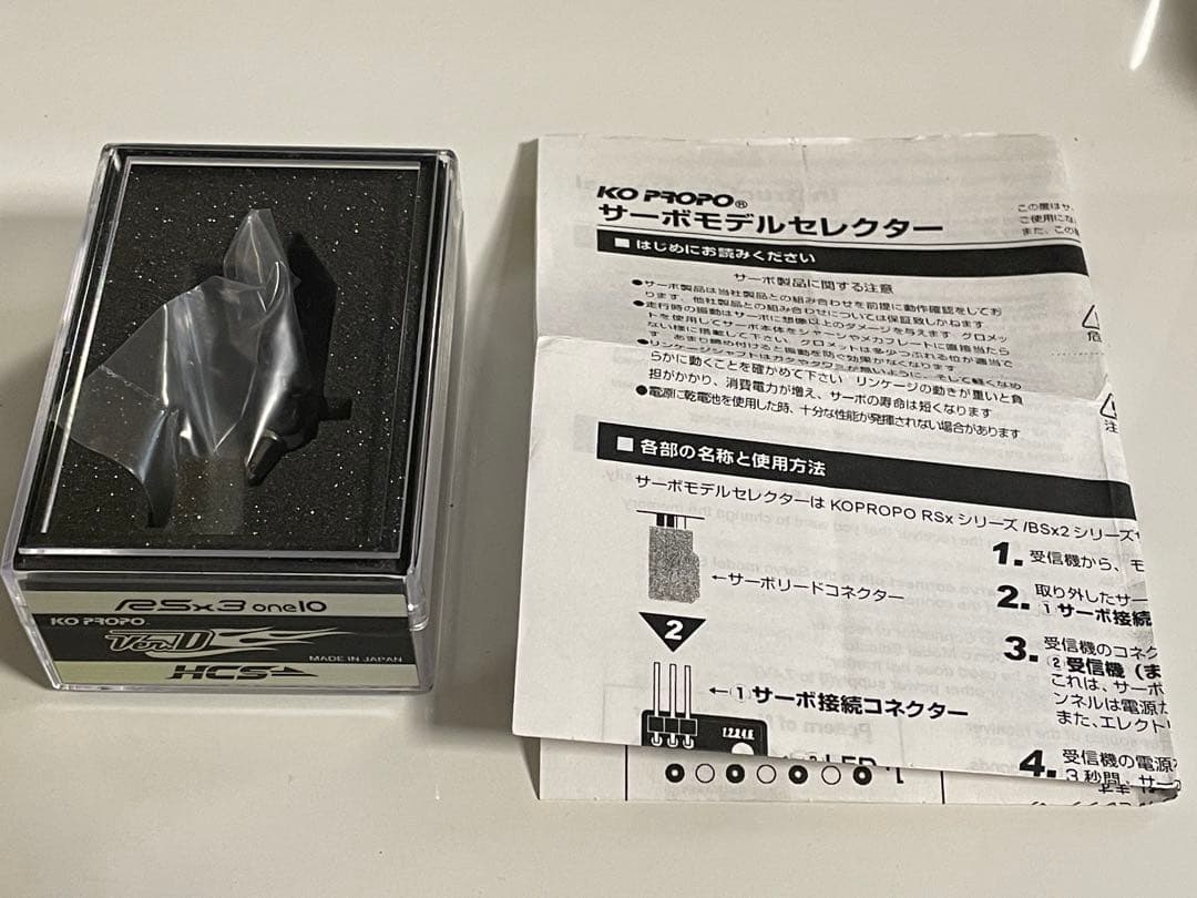 KOサーボ RSx3 VerD モードセレクター付　サーボホーン付