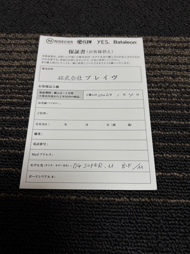 ナイデッカー　スーパーマチックOG M 25-26