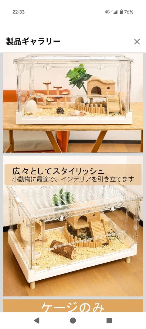 小動物用透明ケージ 70.5cm