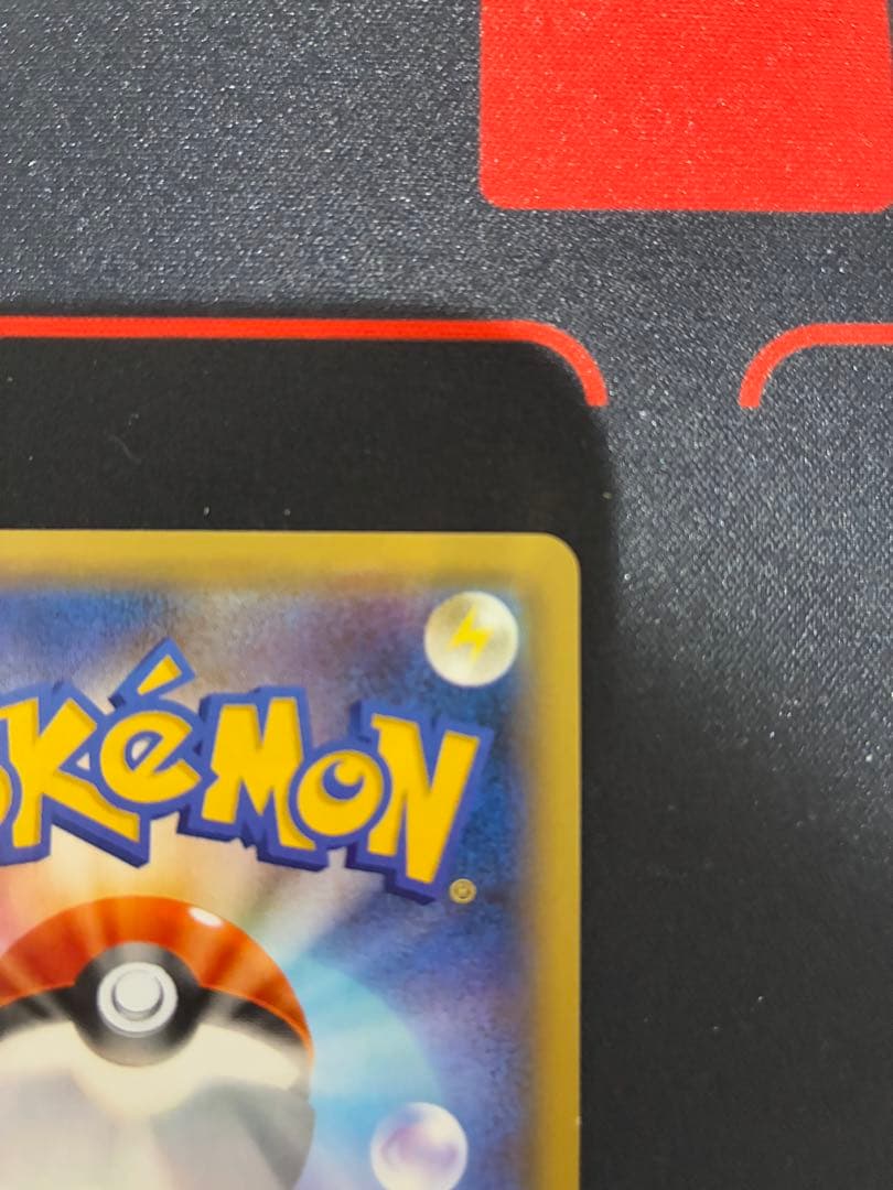 マスクド・ピカチュウ：マスクド・ピカチュウ スペシャルパック PROM