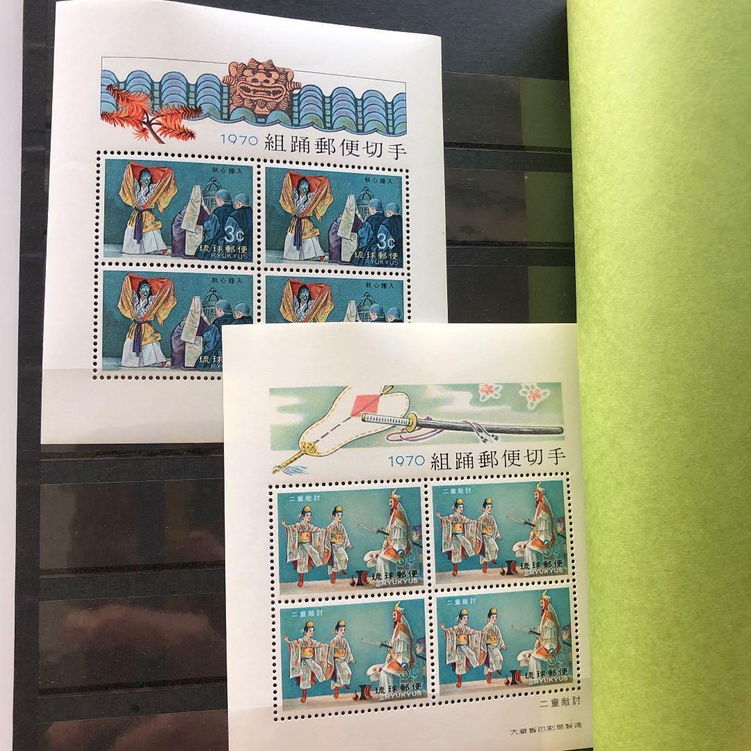 ストックブック１冊全て琉球切手！１４２種＋レア小型シート５種（単片２０枚内包）！