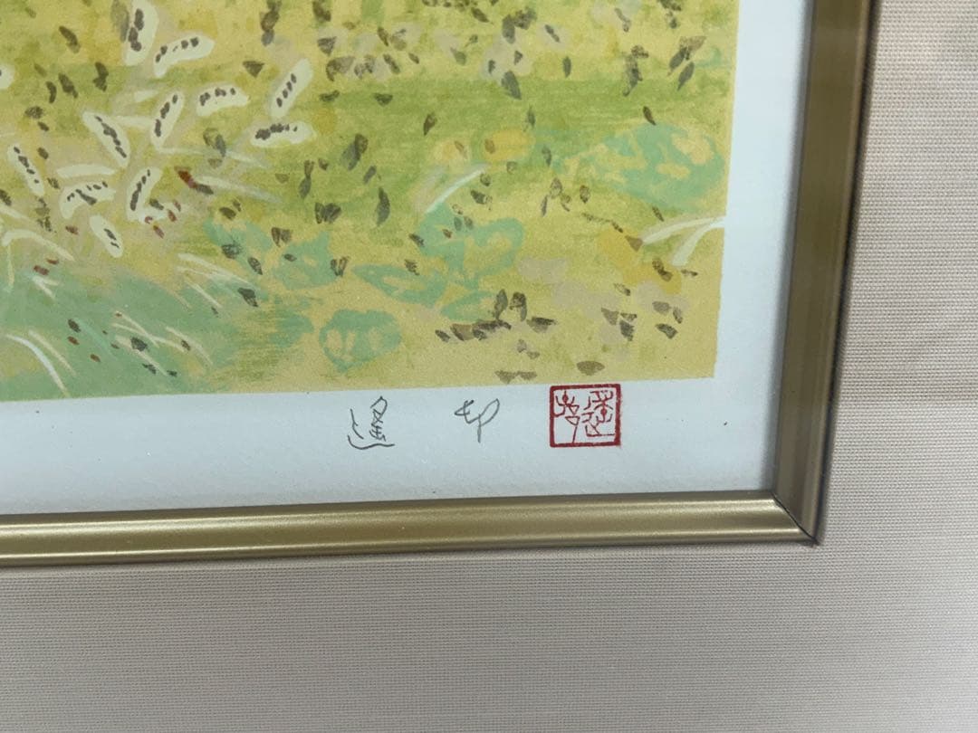 池田遙邨　【刈田野日】　日本画　絵画