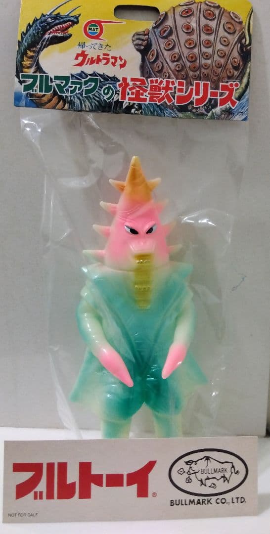 ▲最安値■大ブルマァク展限定カラー■ササヒラー（蓄光）新品未開封＆非売品しおり付