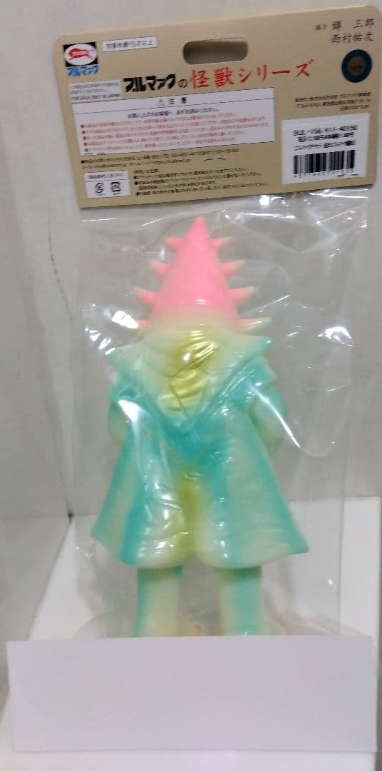 ▲最安値■大ブルマァク展限定カラー■ササヒラー（蓄光）新品未開封＆非売品しおり付