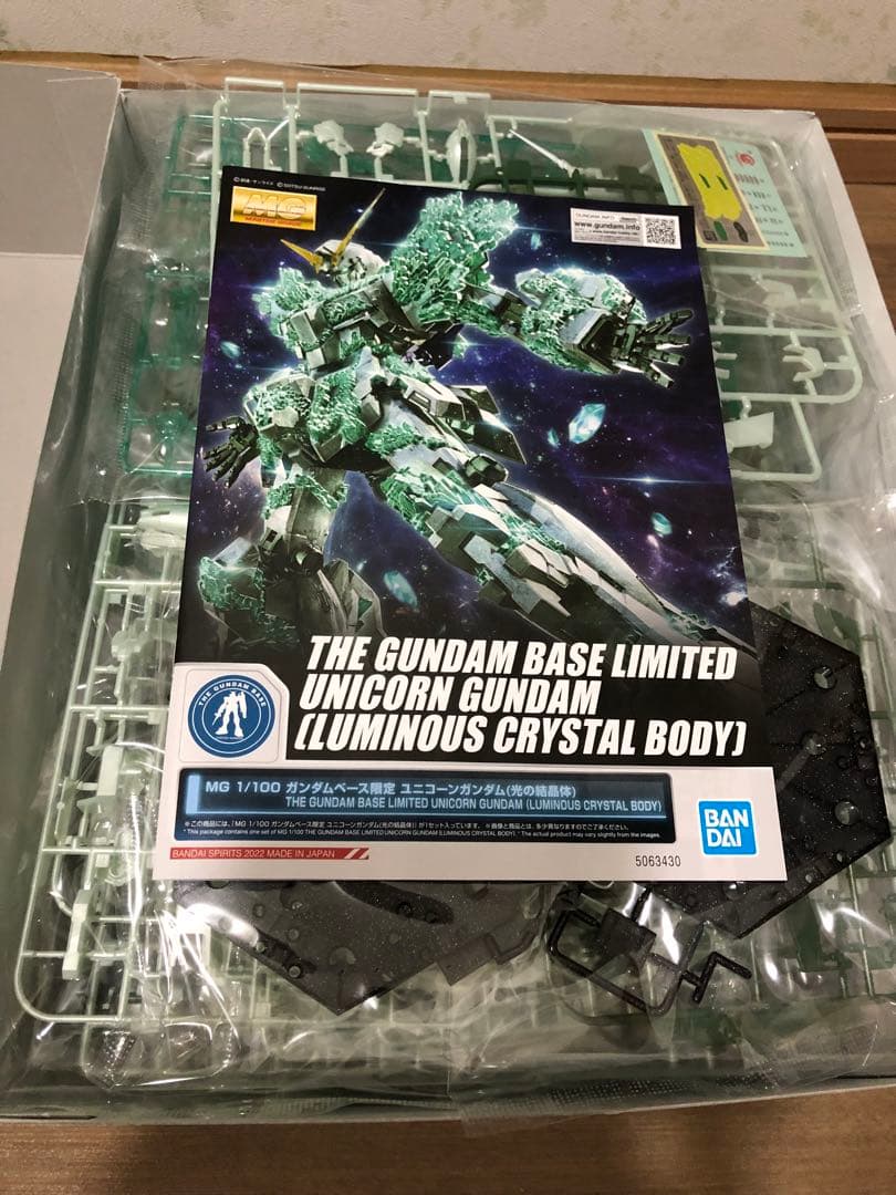 専用！❤︎ MG 1/100 ガンダムベース限定 ユニコーンガンダム（光の結晶体）