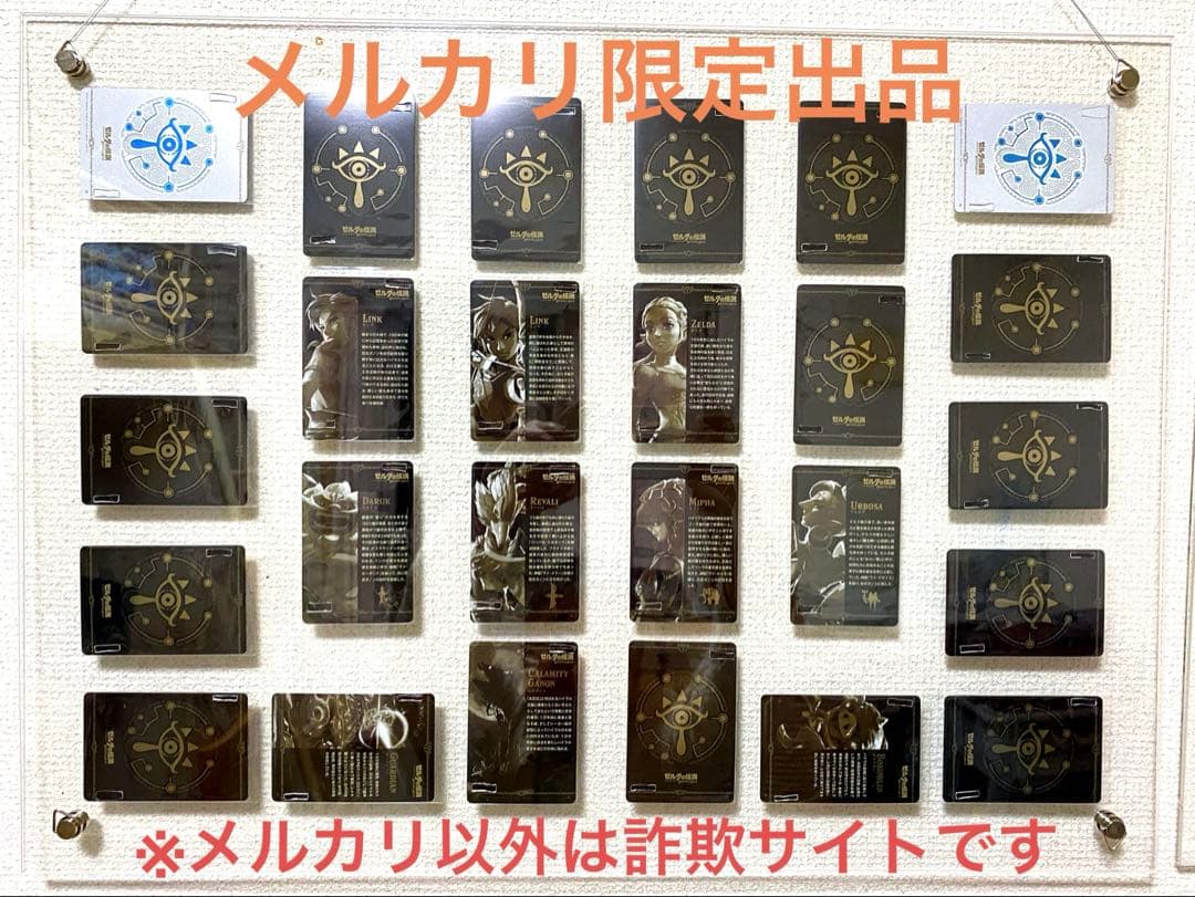 ゼルダの伝説 ブレスオブザワイルド カードキャンディ再販全26種 アートパネル