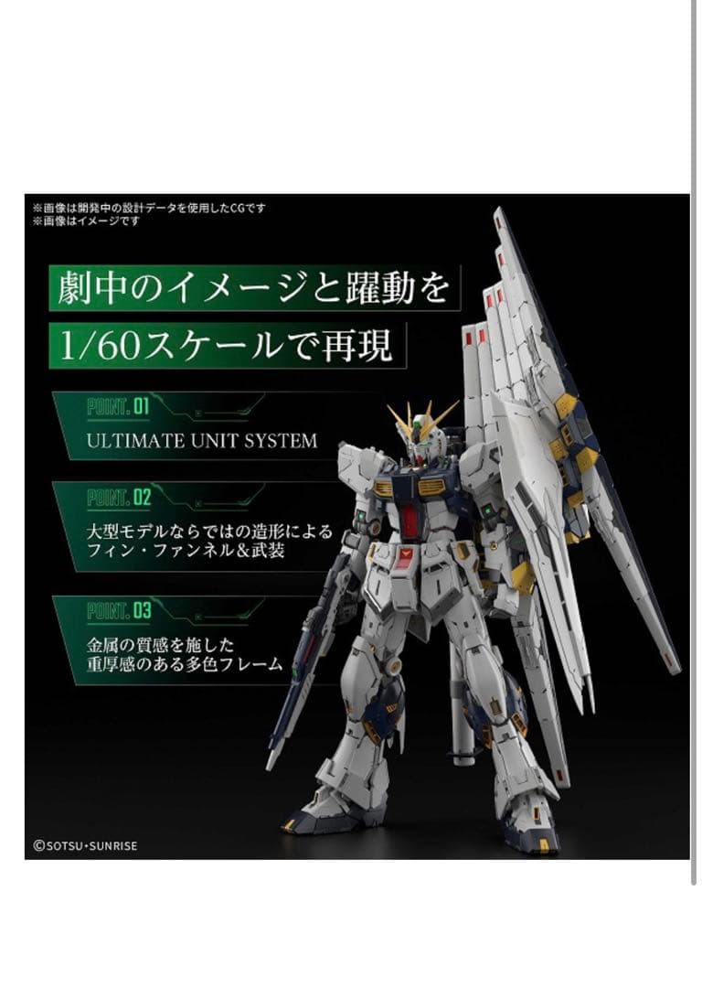 BANDAI PG UNLEASHED 1/60 v ガンダム　送料負担