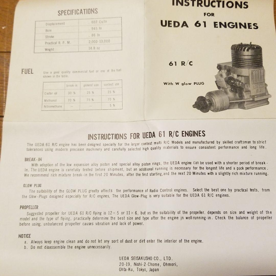 UEDAエンジン61RC
