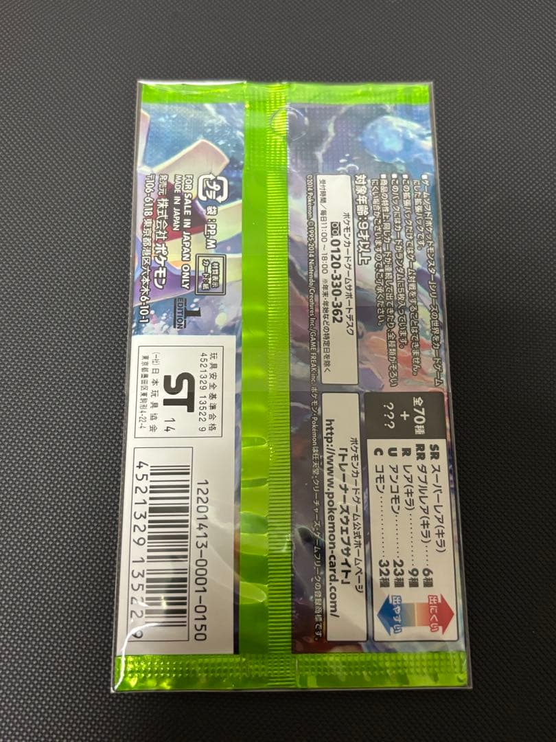 タイダルストーム　未開封パック