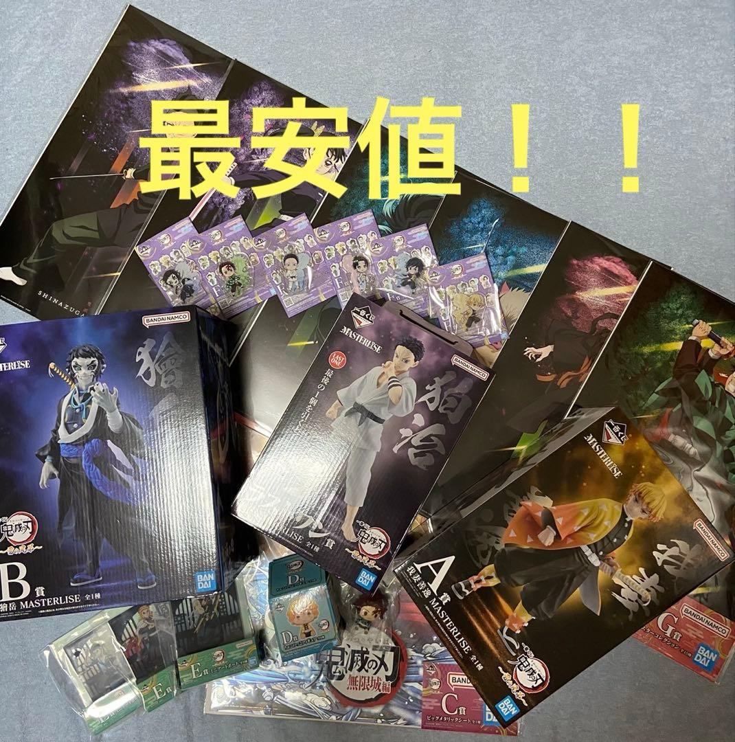 鬼滅の刃一番くじ 雷の兄弟 A賞、B賞、C賞、D賞、E賞、F賞、G賞、ラストワン