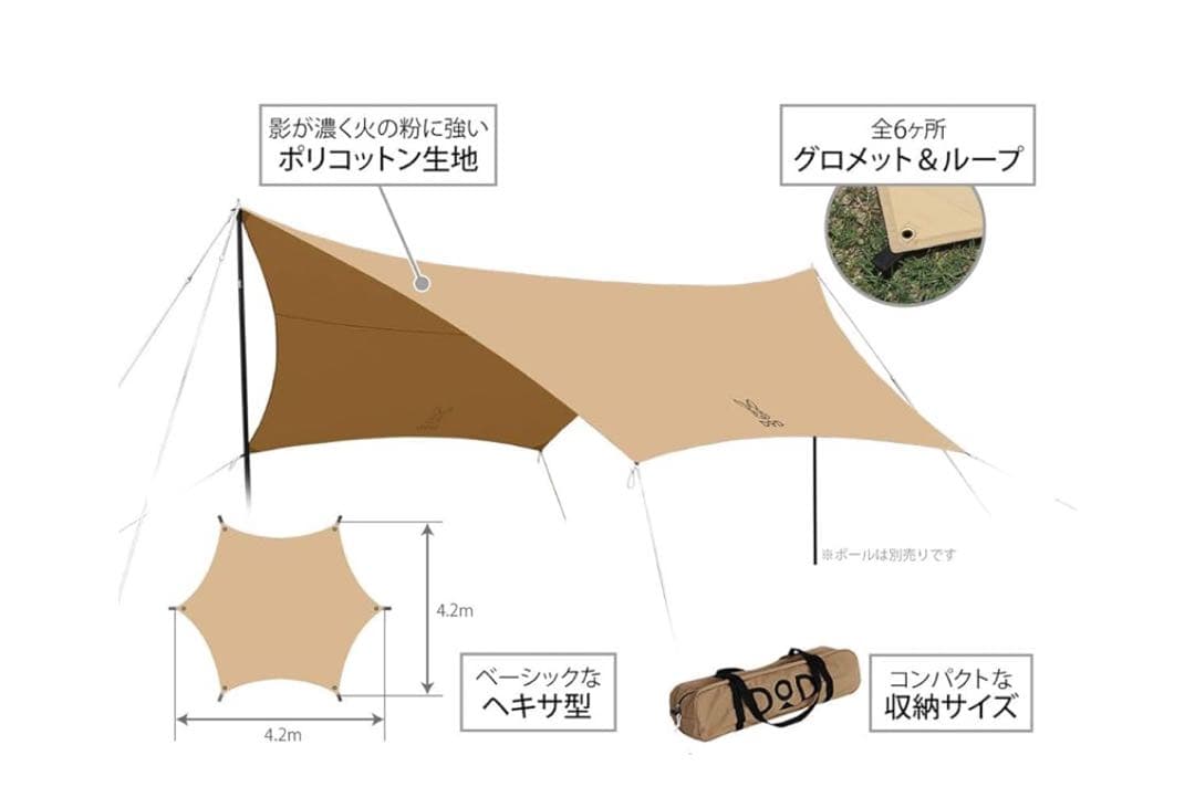 未使用 値下げ DOD へーキサタープ