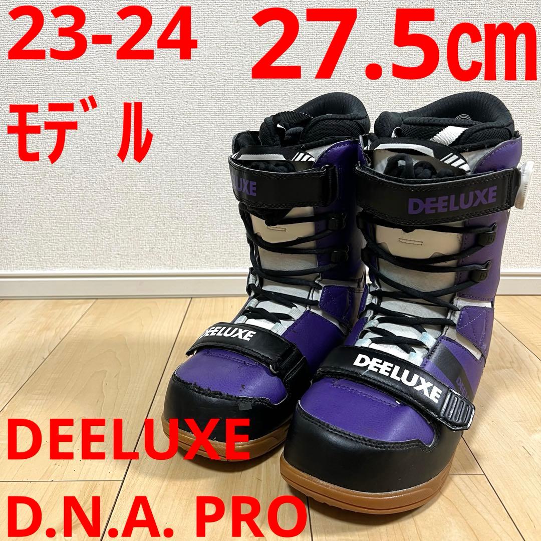 【即日発送】DEELUXE D.N.A. PRO 27.5cm 23-24モデル