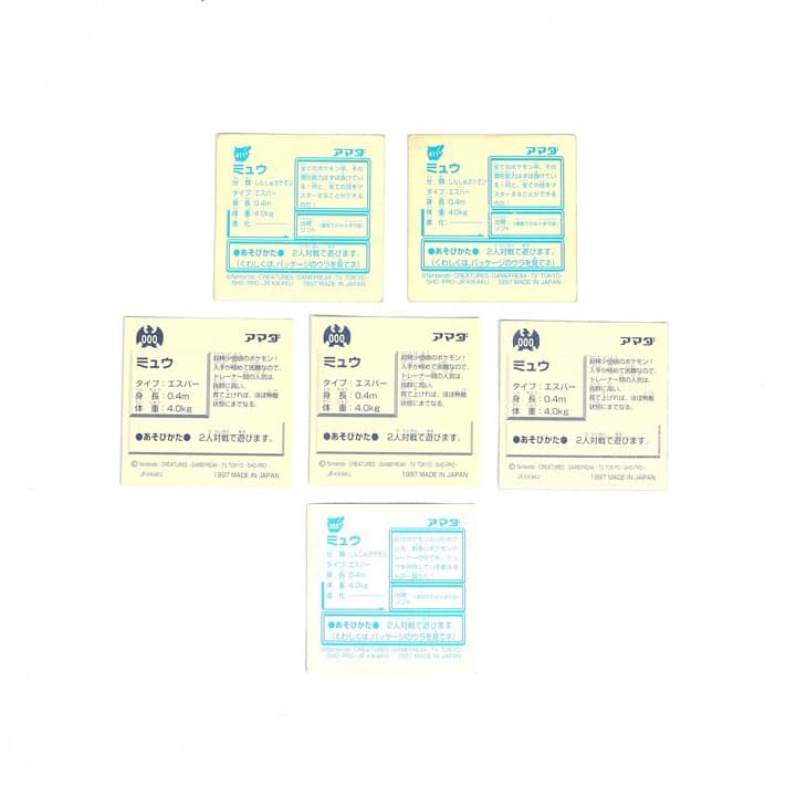 アマダポケモン最強シール列伝　まとめセット