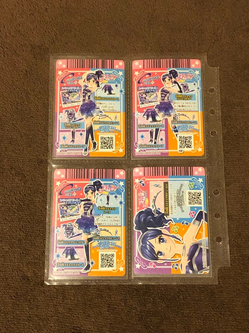 アイカツ 天の川コズミックコーデ 霧矢あおい