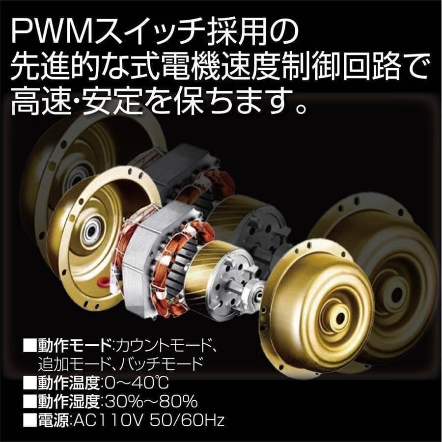 カウンター 自動 硬貨 計数機 日本硬貨専用 操作パネルR55