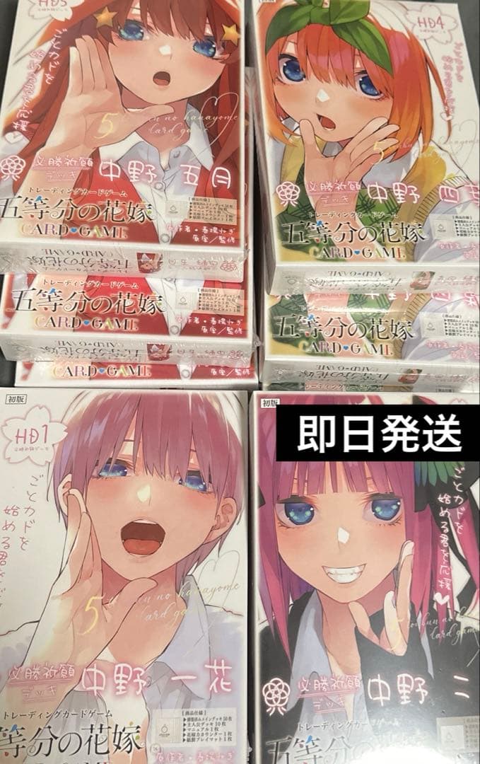 五等分の花嫁 カードゲーム 必勝祈願デッキ 4種　8BOXセット