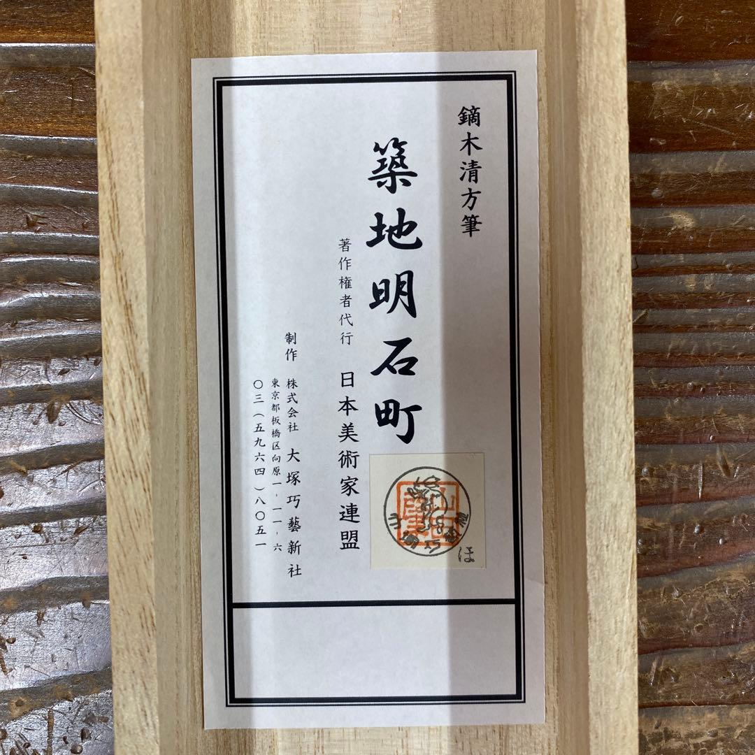 美品 掛け軸 鏑木清方筆「築地明石町」美人画 名画 兵庫