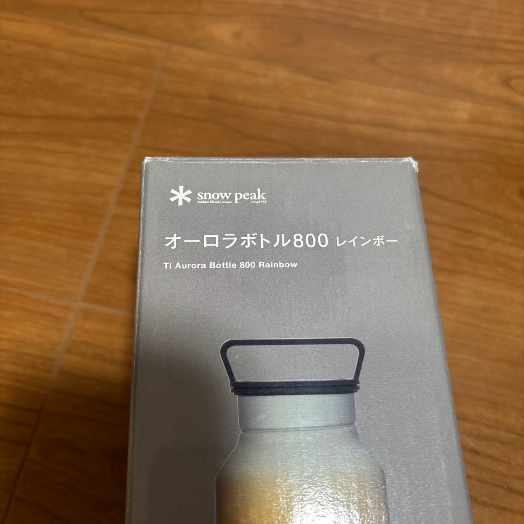 スノーピーク　オーロラボトル　800 レインボー　 peak