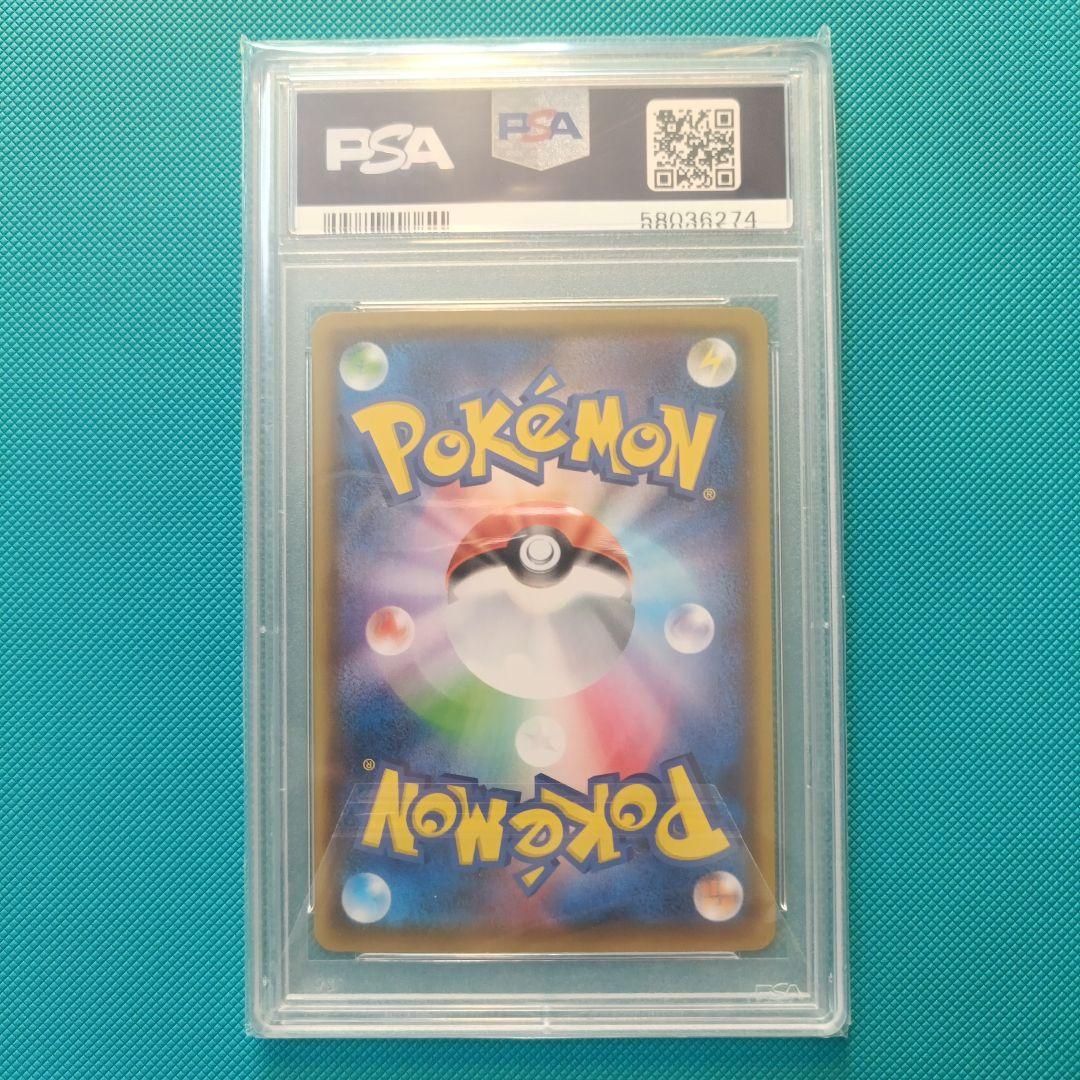 【PSA10】渦巻エラー リザードンVMAX SCL スターターセットVMAX