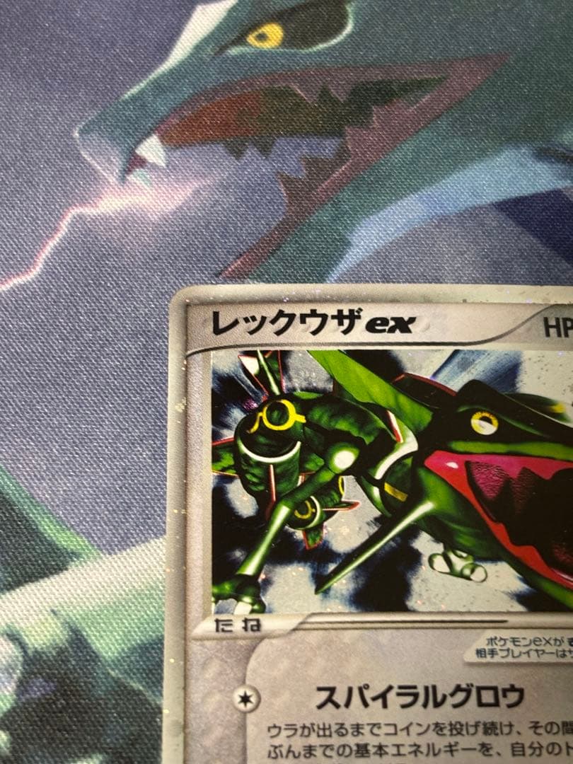 レックウザex ギフトボックス エメラルドver. 018/019