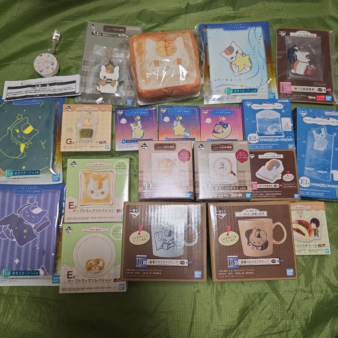 夏目友人帳 一番くじ しまむら アベイル