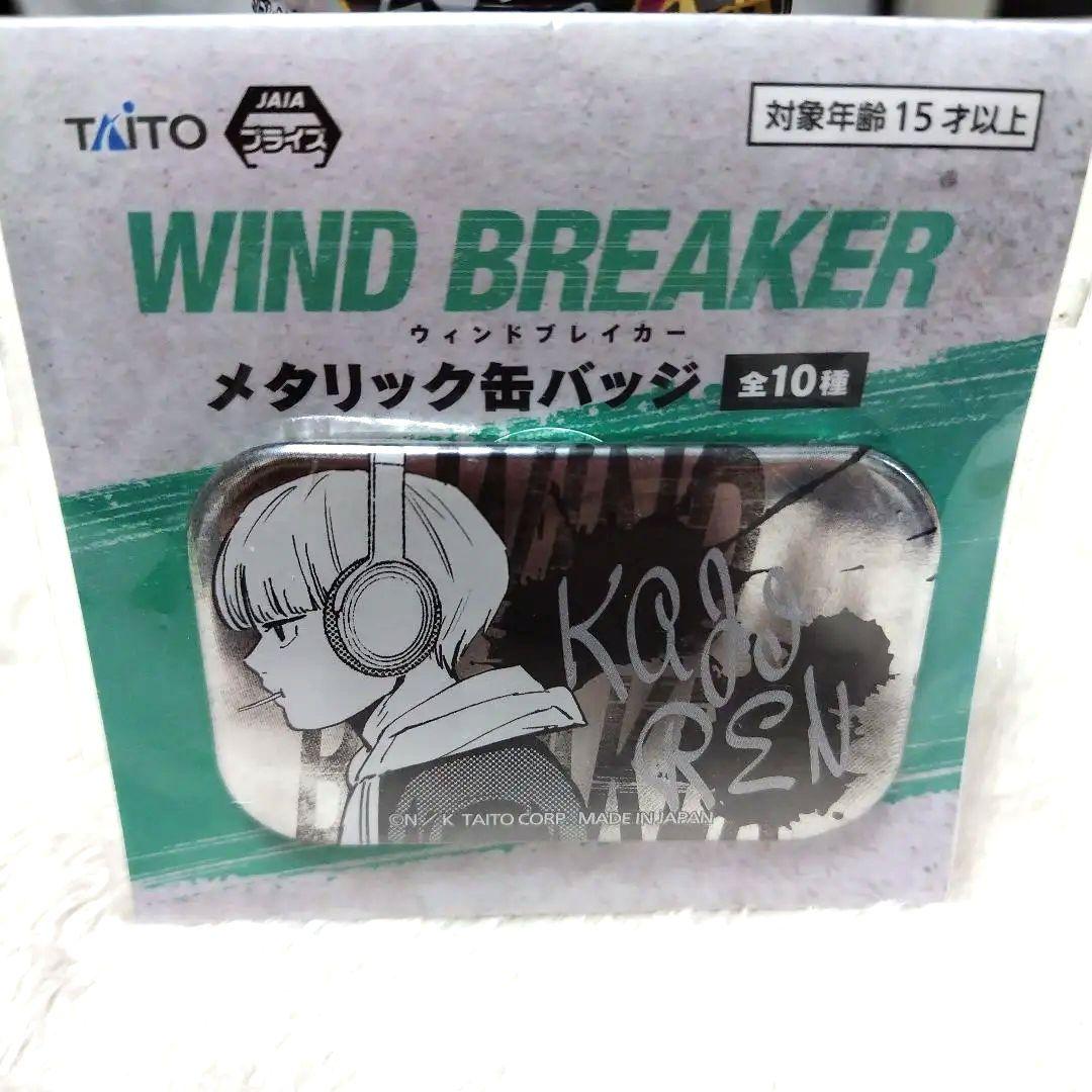 WIND BREAKER メタリック缶バッジ カジレン