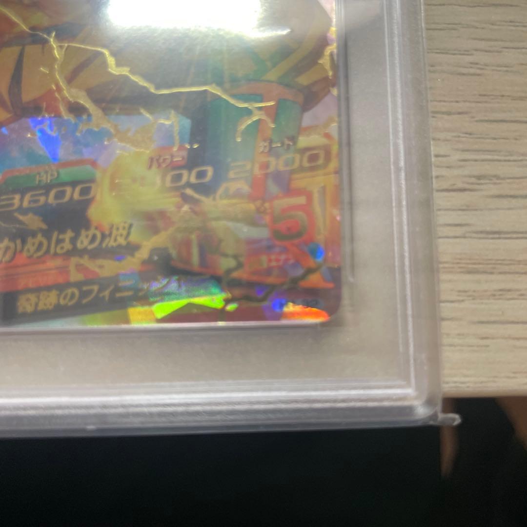 【PSA9】H1-32 孫悟空　ドラゴンボールヒーローズ DBH