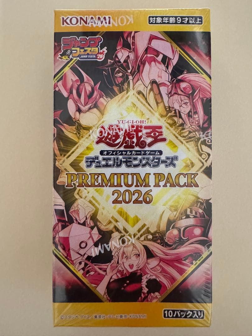 遊戯王OCG プレミアムパック ジャンプフェスタ2026 4boxセット