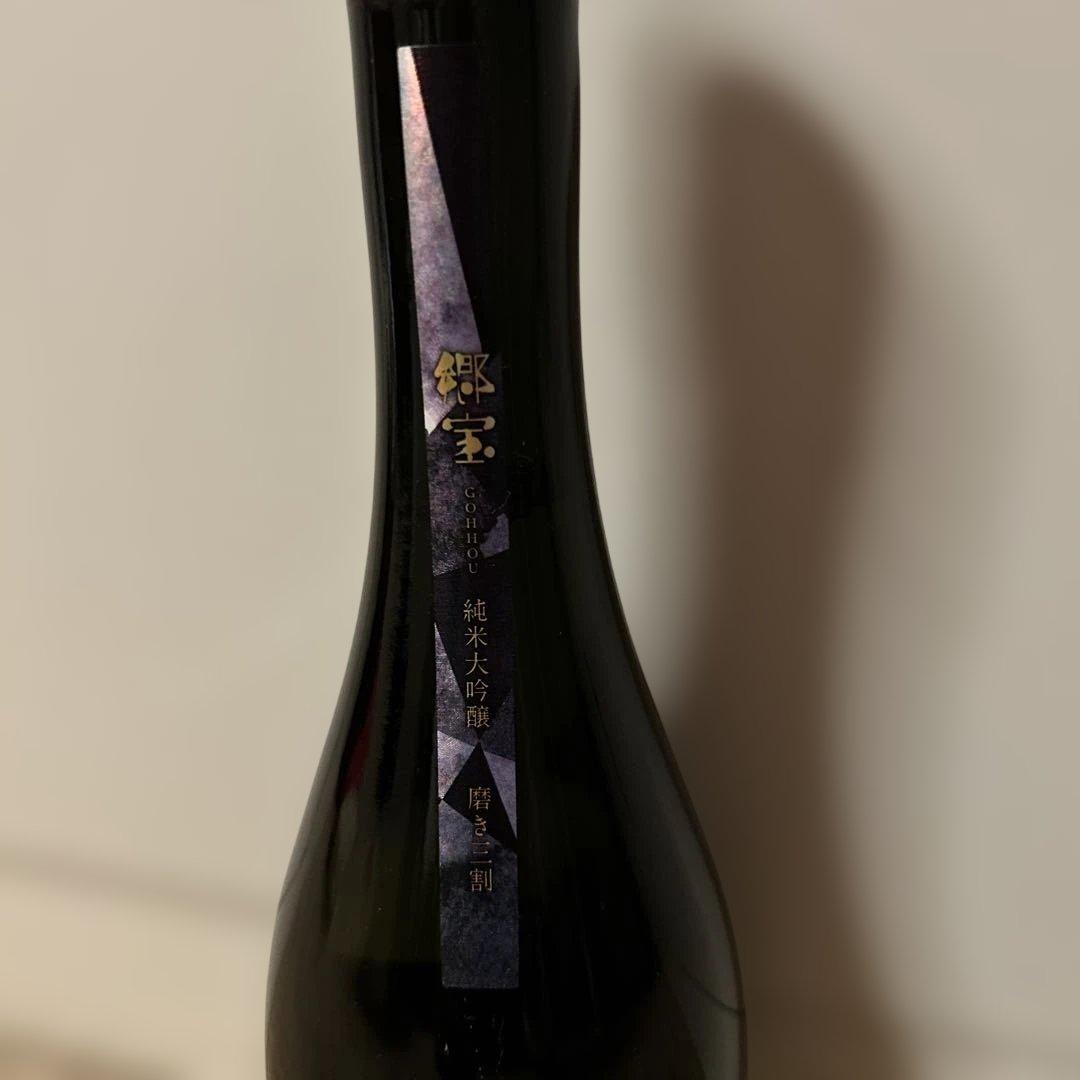 郷宝 極　純米大吟醸磨き三割　箱館醸造有限会社
