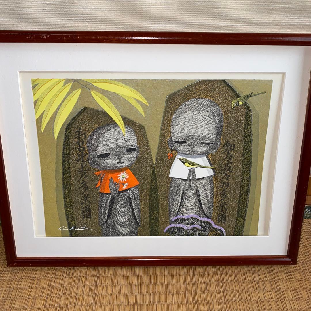 最終値下げ　池田修三　じぞうさん　10月　1984年