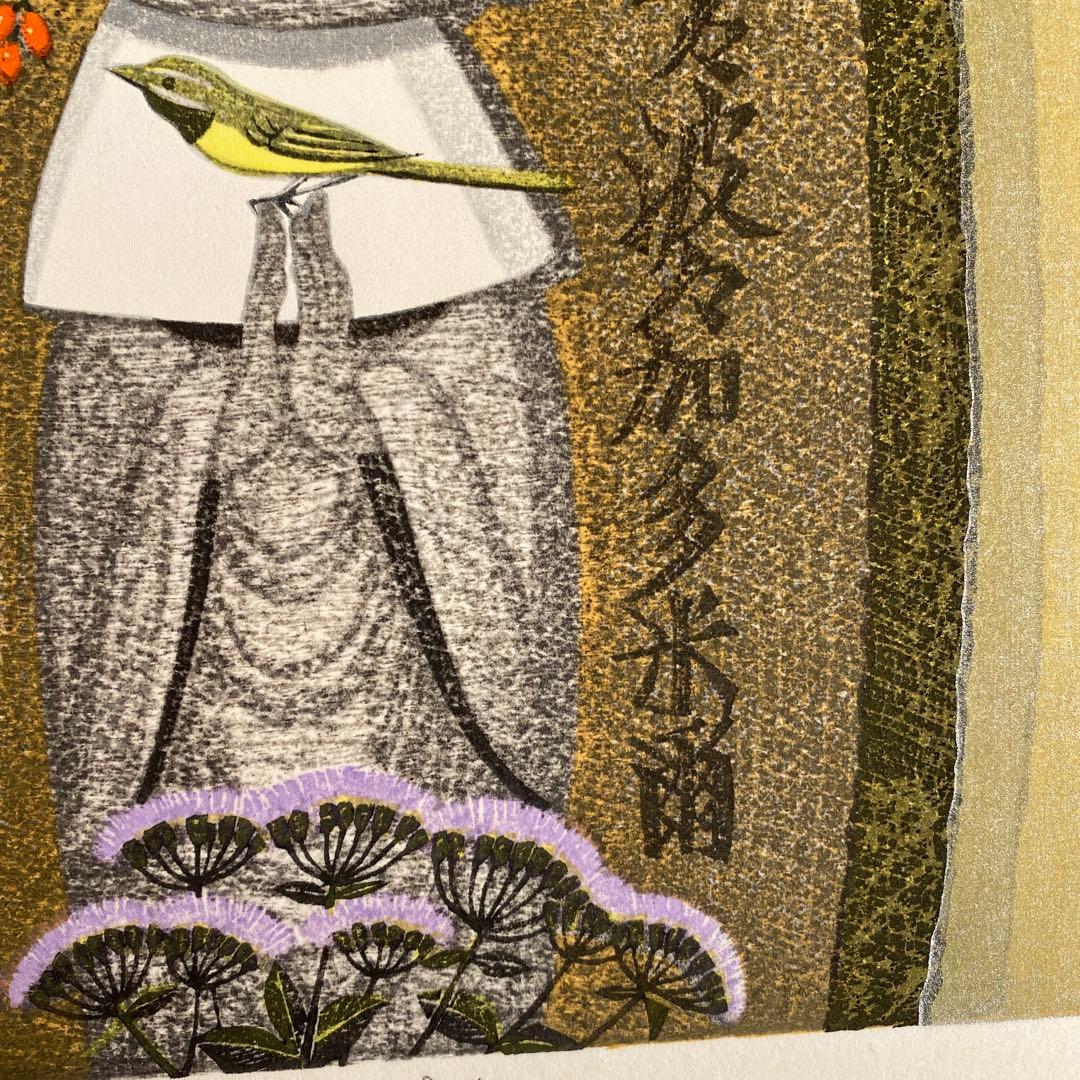 最終値下げ　池田修三　じぞうさん　10月　1984年