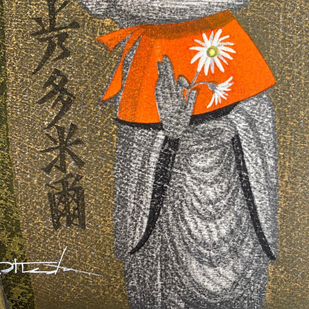 最終値下げ　池田修三　じぞうさん　10月　1984年