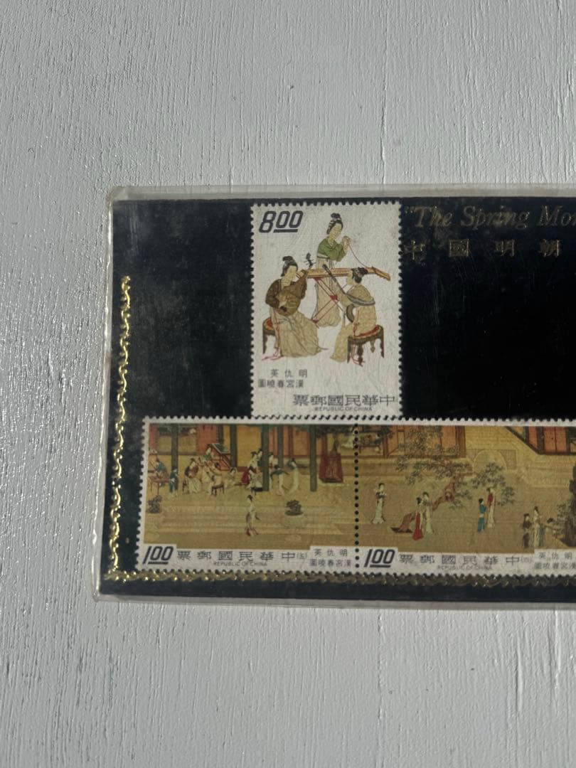台湾切手 漢宮春曉圖。明朝仇英の絵の切手。未使用