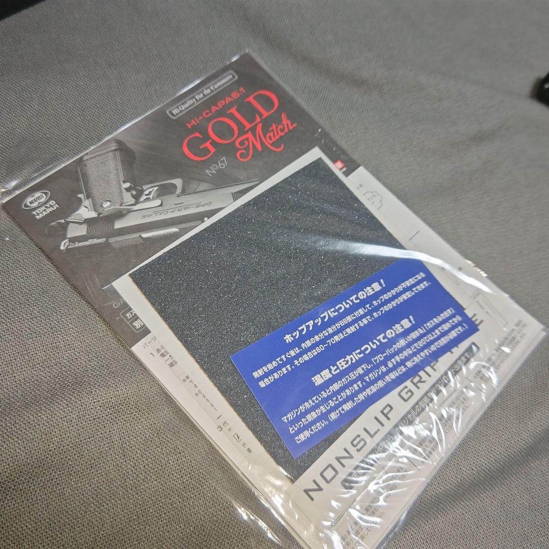 東京マルイ ガスブローバック ハイキャパ5.1ゴールドマッチ レースガンカスタム