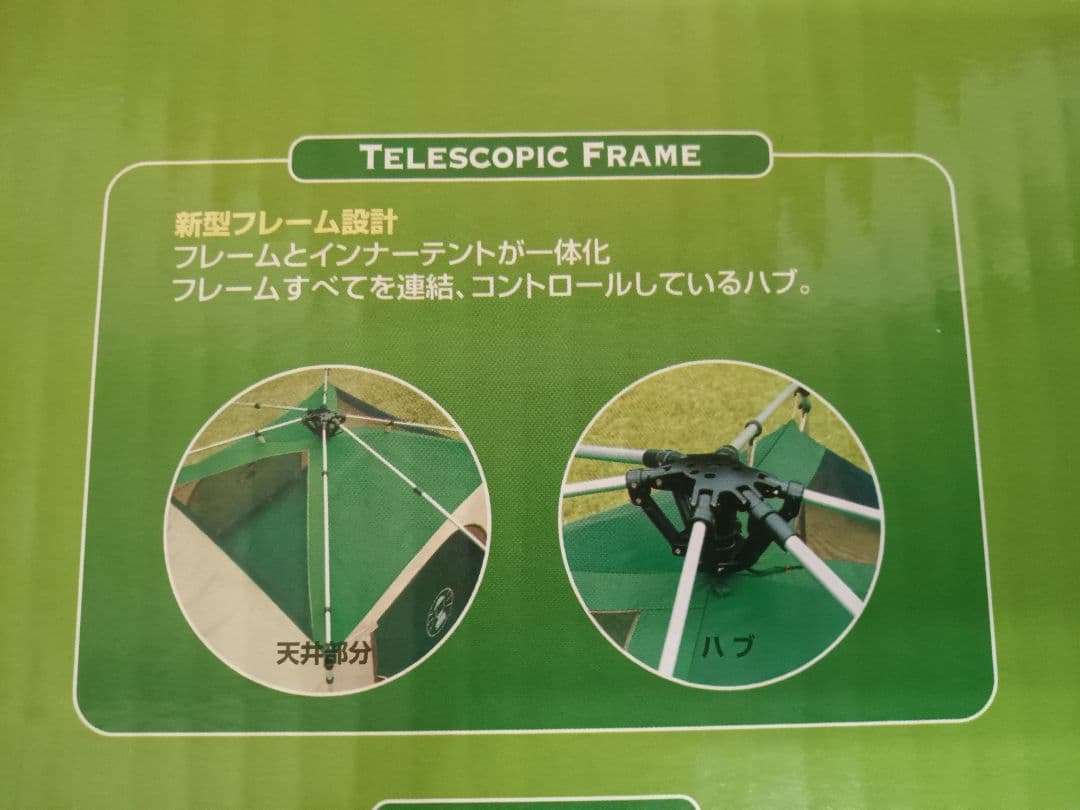 【Coleman】SWIFT PITCH DOME/270 4〜5人用 新品