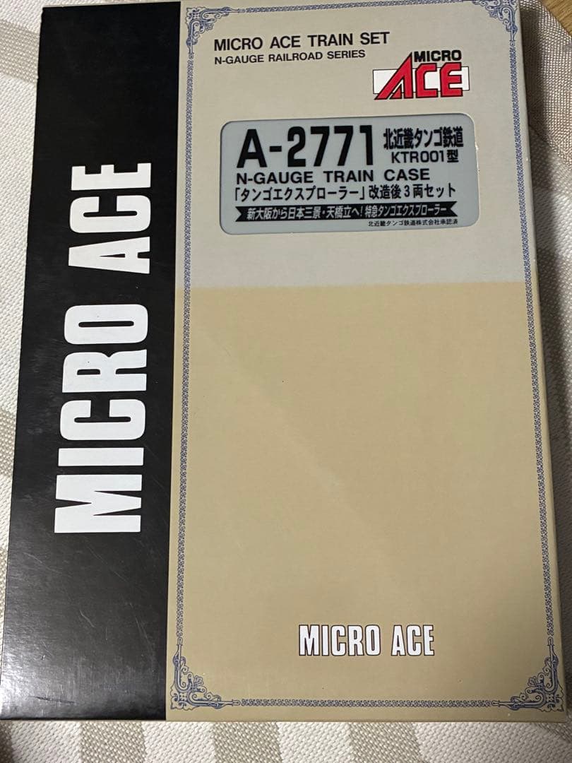 北近畿タンゴ鉄道 KTR001型 タンゴエクスプローラー 改造後 3両セット